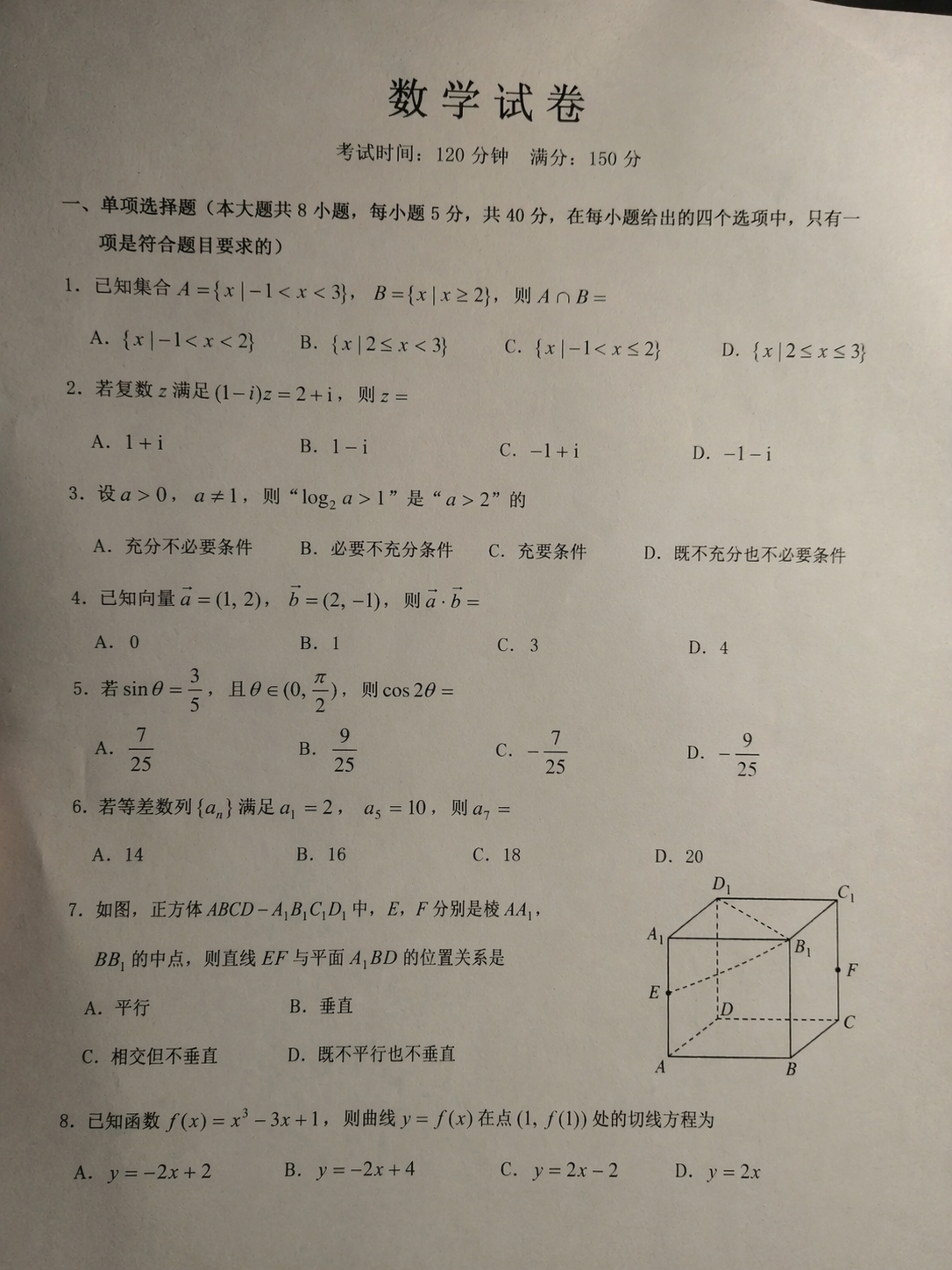 GPT Image 2 multilingual generation example 2