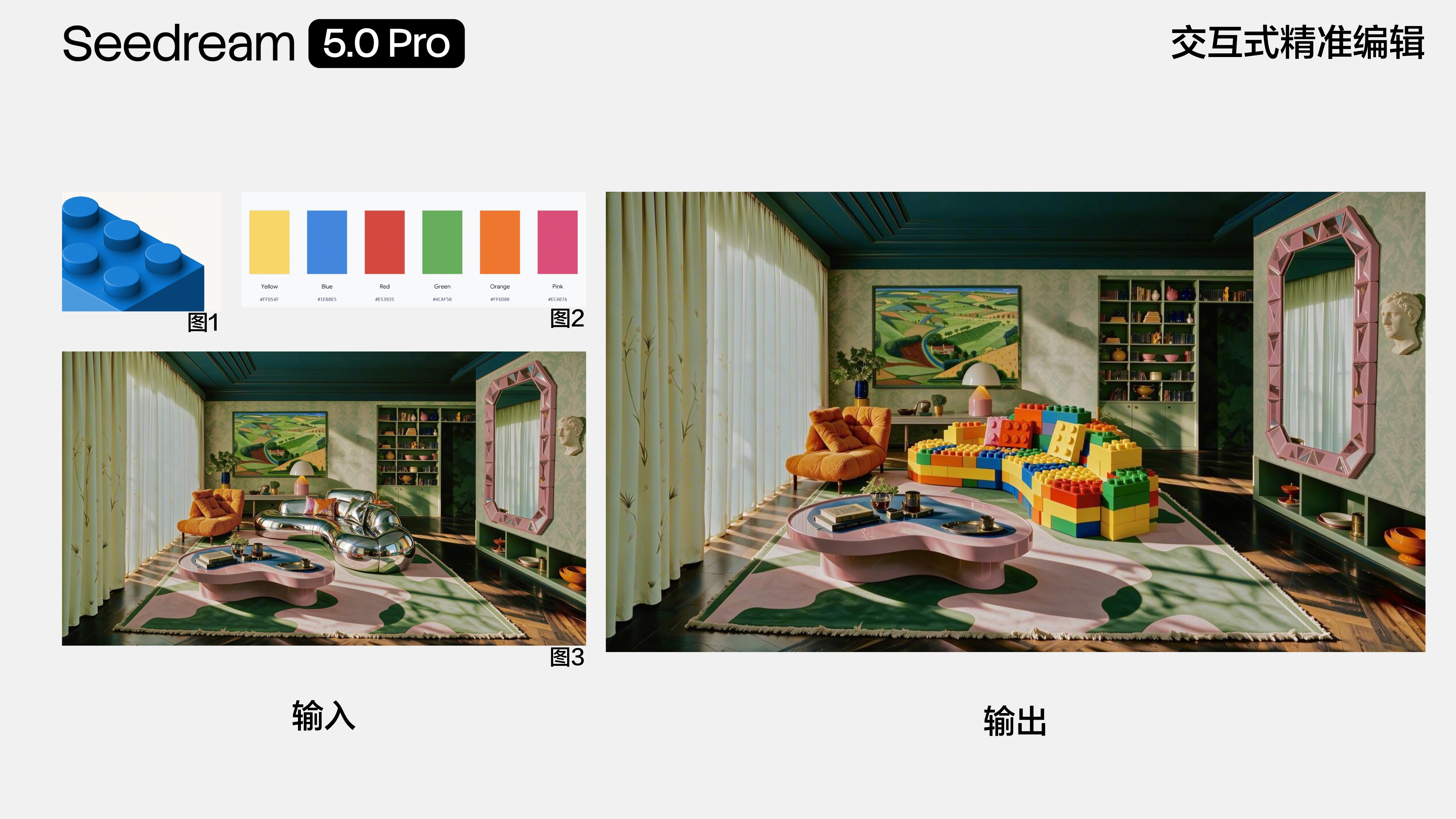 Seedream 5.0 Pro local editing example: sofa material and color replacement